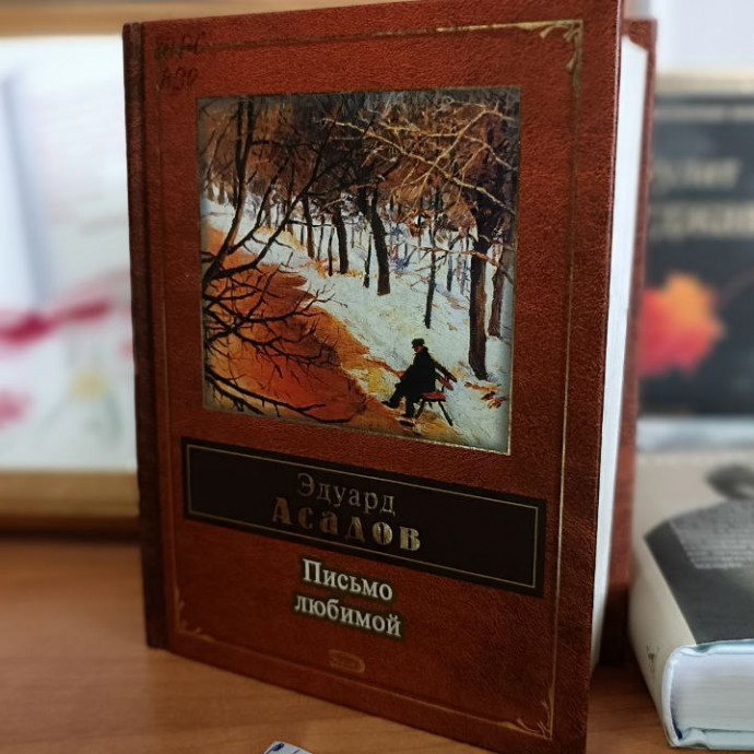 Книжная выставка «Поэтические голоса столетий»