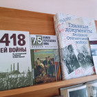 Книжно-иллюстративная выставка «Подвиг твой, Ленинград, будет жить в веках» 2