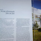Краеведческая книжная выставка «С днём рождения, любимый город!» 3
