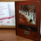Книжная выставка «Поэтические голоса столетий» 5