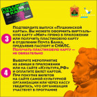 #Пушкинскаякарта 2