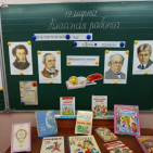 Библиотечный урок &laquo;Поэзия как волшебство&raquo; 4