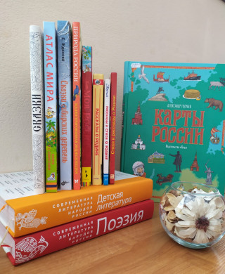 Книги-новинки "Я горжусь Россией"