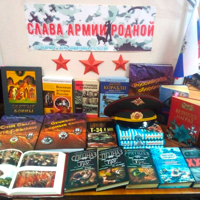 Выставка "Слава армии родной"