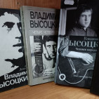 Книжная выставка «Поэт, актёр, певец и музыкант» 3