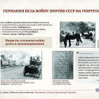 Плакаты «22 июня. Война на уничтожение» 2 Плакаты «22 июня. Война на уничтожение» 2
