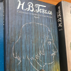 Книжная выставка «Литературный мир Гоголя» 3