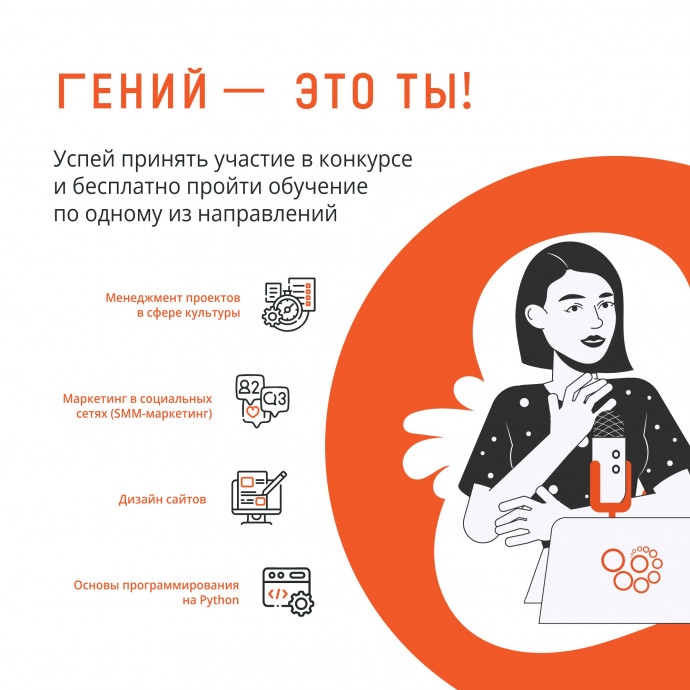 Конкурс «Гений – это ты!»