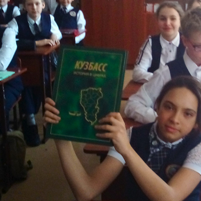 Путешествие в историю родного края