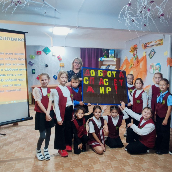 Урок доброты «Что бы мир добрее стал»