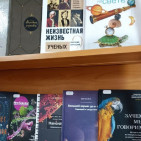 Книжная выставка «Науки разные нужны» 3