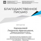 Победа литературной группы «Прометей» в региональном конкурсе 1