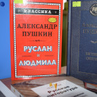 Книжная выставка "Он победил и время, и пространство" 0