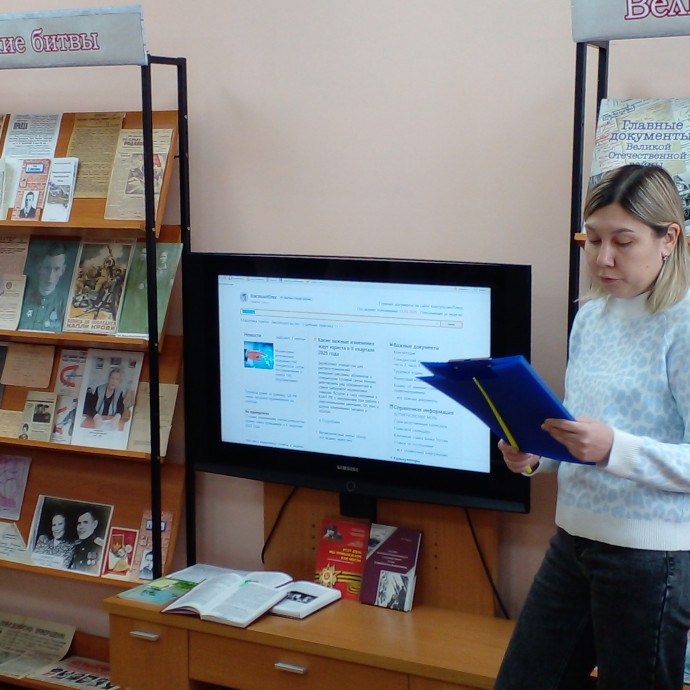 Урок библиографии «Информационно-правовые ресурсы ПЦПИ»