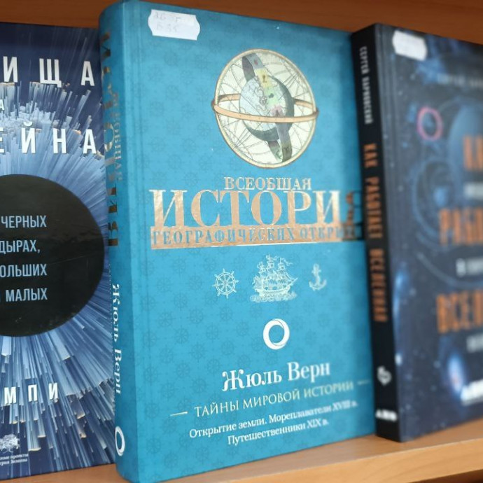 Книжная выставка «Науки разные нужны»