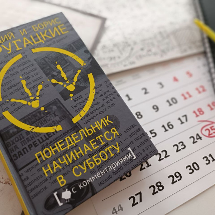 Рубрика «Книги на все времена»