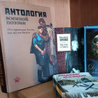 Книжная выставка «Поэтические голоса столетий» 4