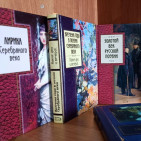 Книжная выставка «Поэтические голоса столетий» 2