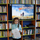 Игровая программа &laquo;Папин день в календаре&raquo; 12