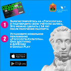 #Пушкинскаякарта 1
