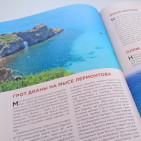 Книжно-иллюстративная выставка «Крым литературный» 11