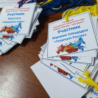 Форум &laquo;РОССИЯ &ndash; НАШ ДОМ!&raquo; 24