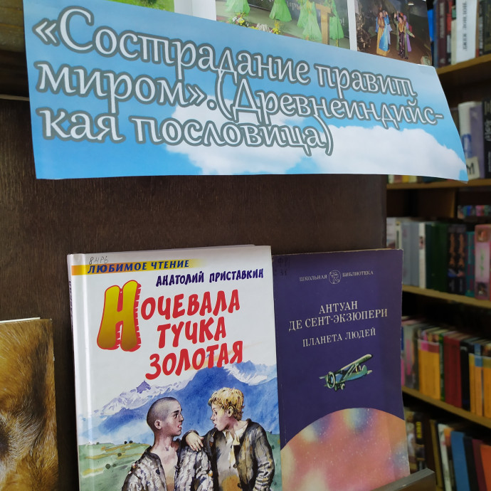 Международный день толерантности