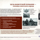 Плакаты «22 июня. Война на уничтожение» 7 Плакаты «22 июня. Война на уничтожение» 7