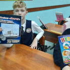 Игра-путешествие «Журнальный калейдоскоп» 5 Игра-путешествие «Журнальный калейдоскоп» 5