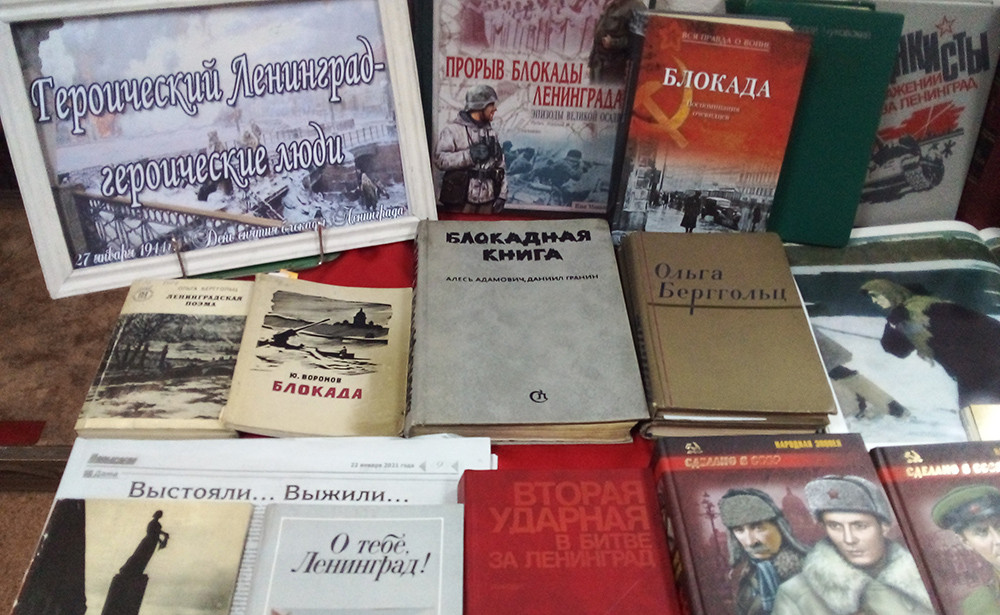 Блокадный Ленинград Выставка