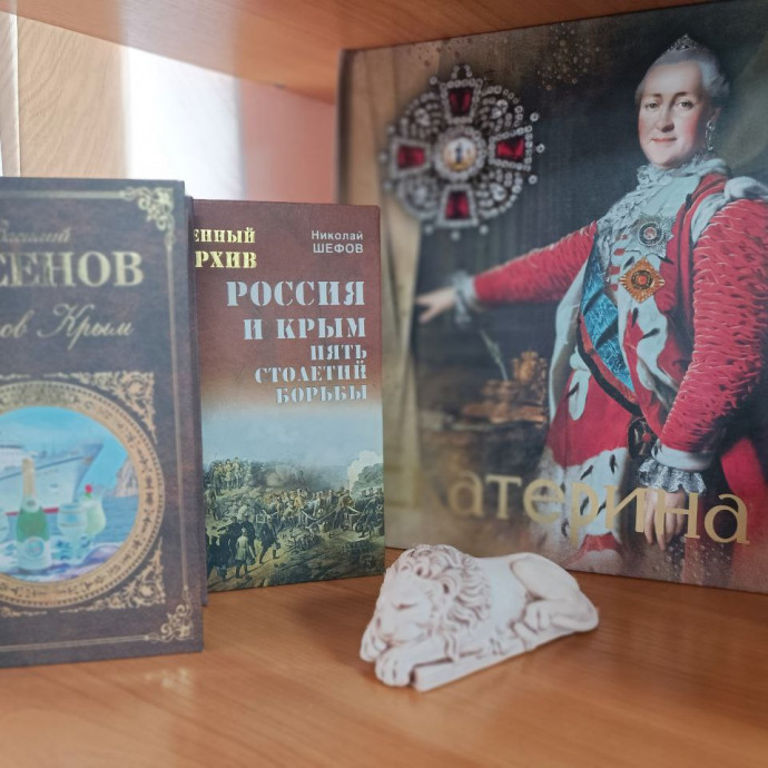 Выставка-экспозиция «Крым и Россия – одна судьба»
