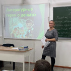 Урок финансовой грамотности «Скидки: правда или обман?» 2