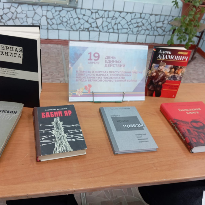 Информационный час «Геноцид – это страшно!»