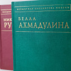 Всемирный день поэзии 3