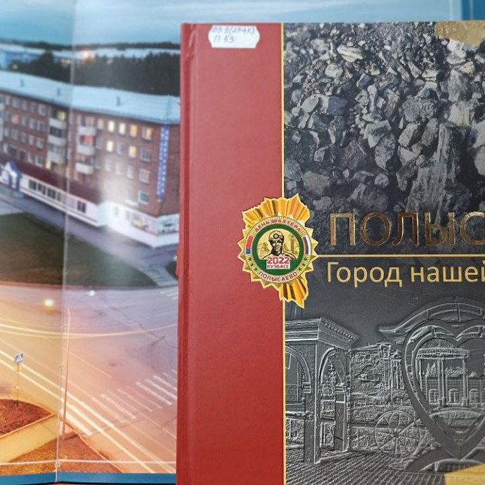 Краеведческая книжная выставка «С днём рождения, любимый город!»