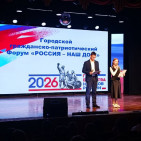 Форум &laquo;РОССИЯ &ndash; НАШ ДОМ!&raquo; 15