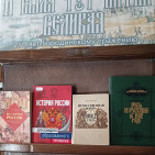 Книжная выставка «И была тут битва великая» 0