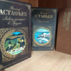 Литературно-познавательная программа «Живое слово Астафьева» 4