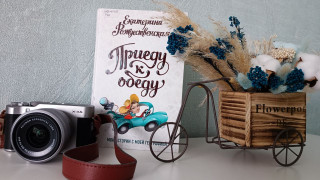 Библиотекари о прочитанных книгах