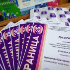 Чемпионата России по чтению вслух &laquo;Страница 26&raquo; 9