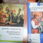 Книжная выставка "Он победил и время, и пространство" 1