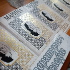 Книжная выставка «Последний луч серебряного века» 0