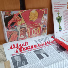 Выставка – экспозиция «Комсомол – моя судьба» 2