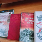 Книжно-иллюстративная выставка «Подвиг твой, Ленинград, будет жить в веках» 6