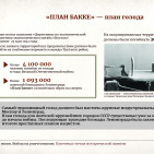 Плакаты «22 июня. Война на уничтожение» 5 Плакаты «22 июня. Война на уничтожение» 5