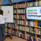 Урок информации «Вместе против коррупции!» 2 Урок информации «Вместе против коррупции!» 2
