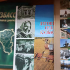 Книжная выставка «Имя гордое – Кузбасс!» 8