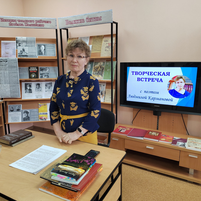 Творческая встреча с Л.А. Кармановой