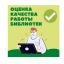 Независимая Оценка Качества