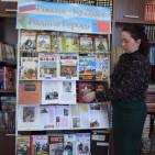 Обзор литературы по книжной выставке "Россия – КуZбасс – Родина Героев" 1
